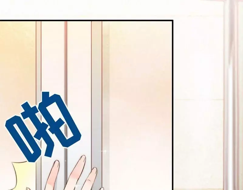 《老婆大人有点冷》第61话 你配上床？ 第98页