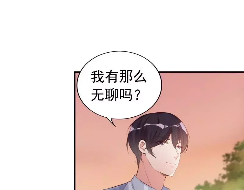 《老婆大人有点冷》第61话 你配上床？ 第28页