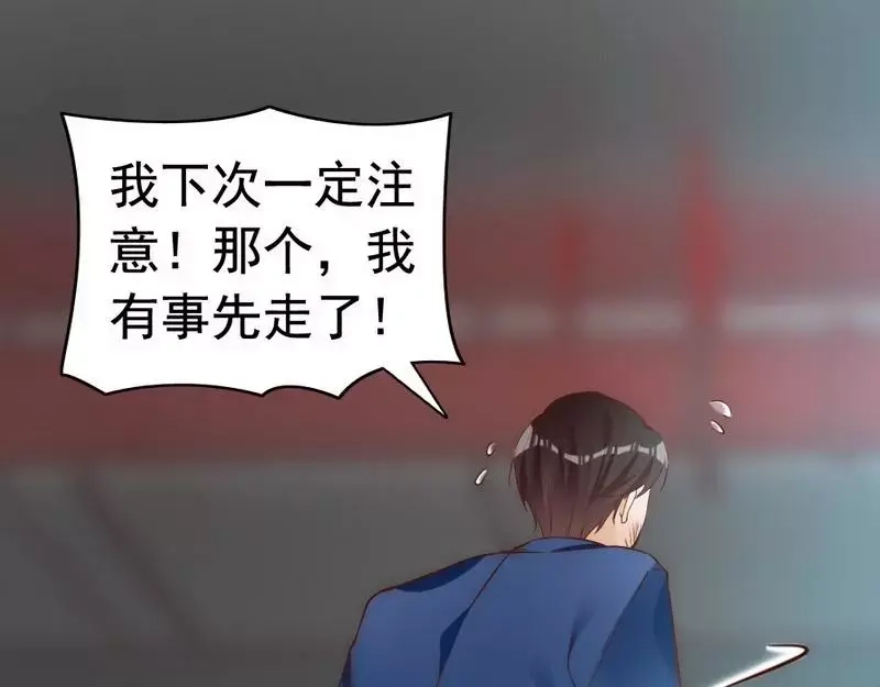 《老婆大人有点冷》第62话 亲子关系 第113页