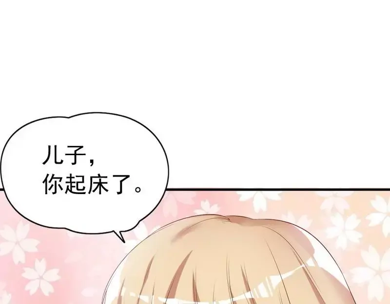 《老婆大人有点冷》第62话 亲子关系 第37页