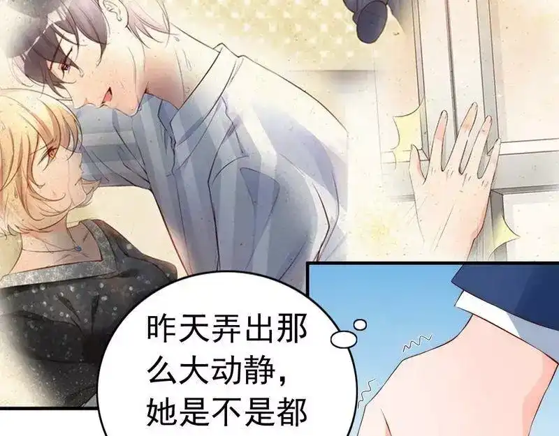 《老婆大人有点冷》第62话 亲子关系 第14页