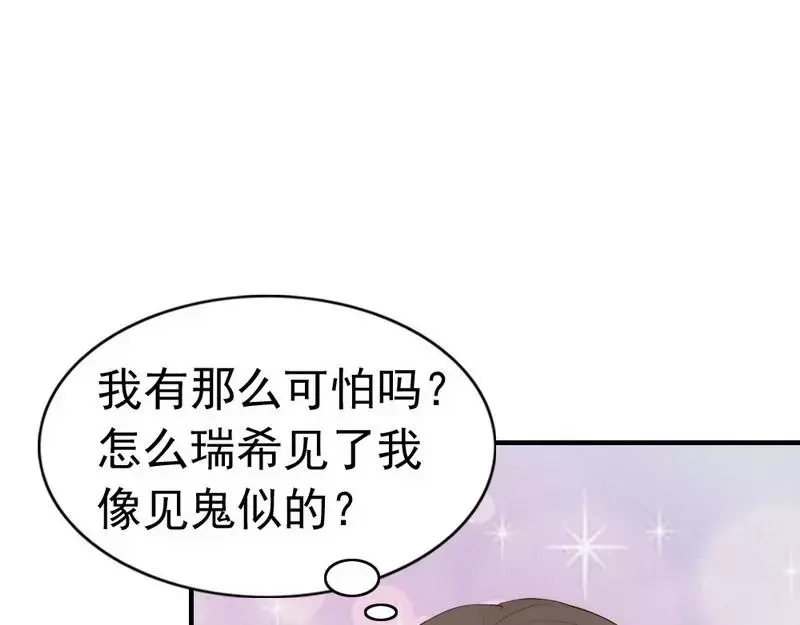 《老婆大人有点冷》第62话 亲子关系 第26页