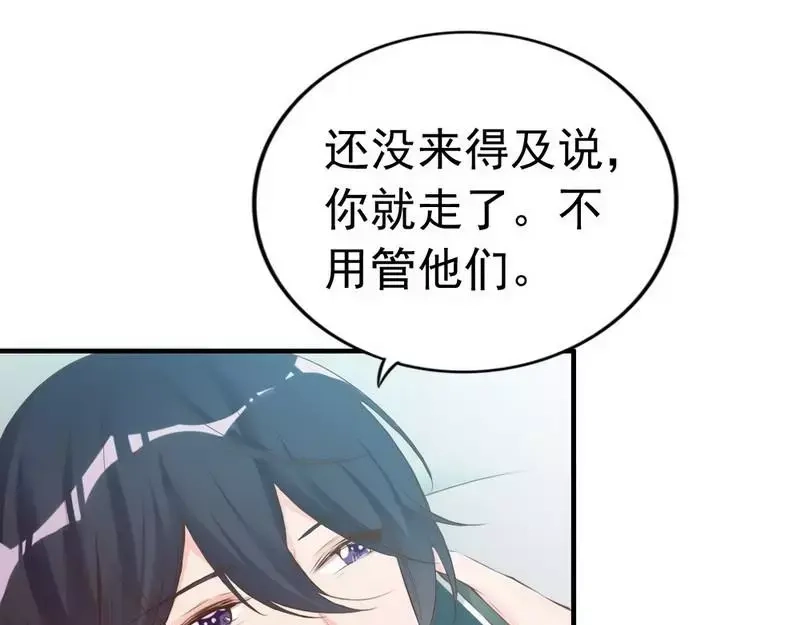 《老婆大人有点冷》第62话 亲子关系 第32页