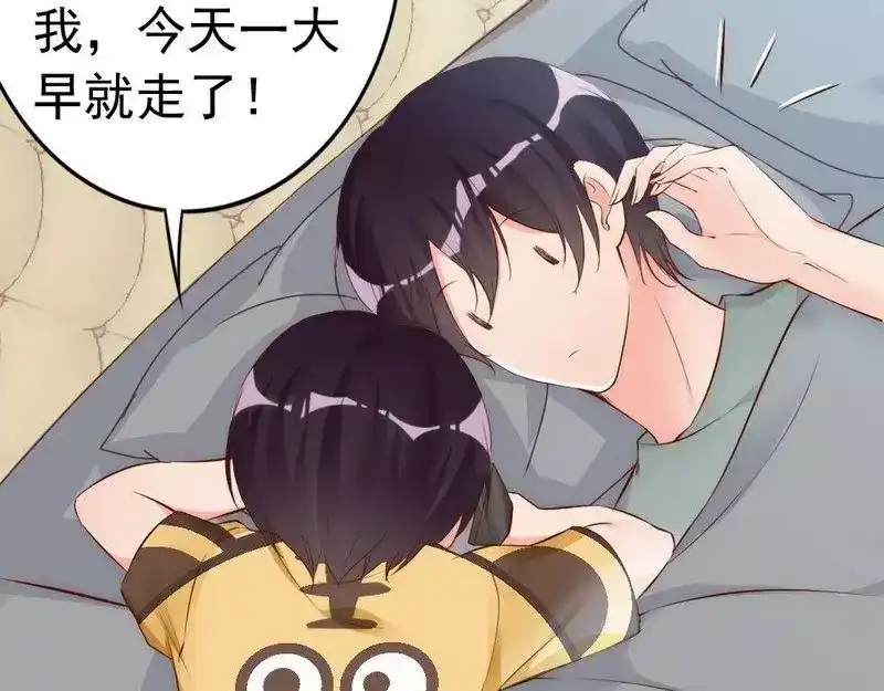 《老婆大人有点冷》第62话 亲子关系 第41页