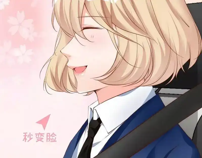 《老婆大人有点冷》第62话 亲子关系 第38页