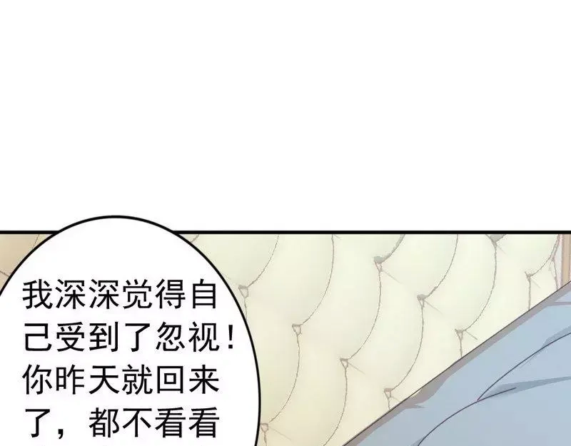 《老婆大人有点冷》第62话 亲子关系 第40页