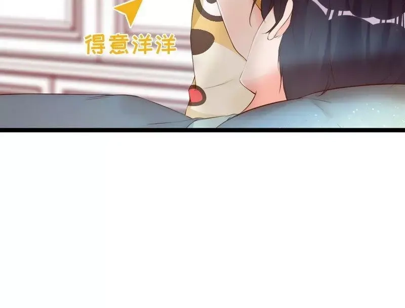 《老婆大人有点冷》第62话 亲子关系 第49页