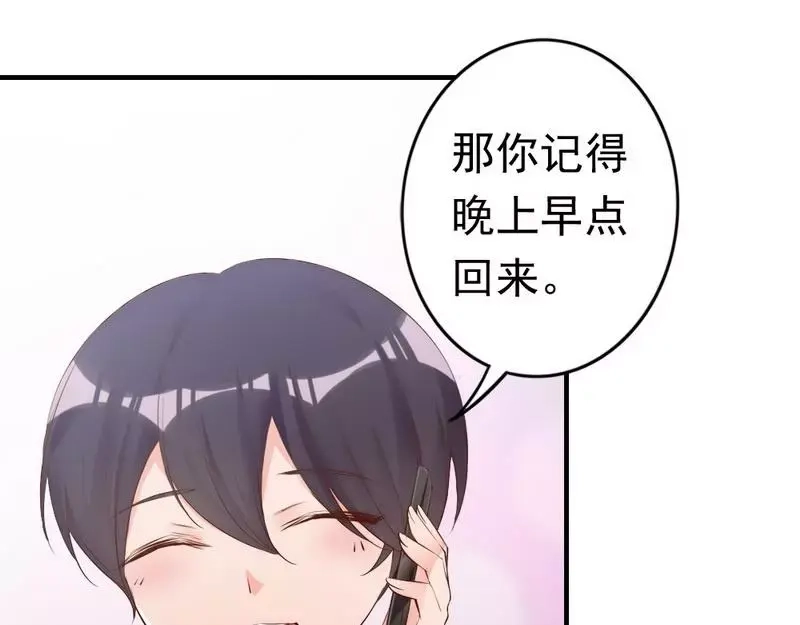 《老婆大人有点冷》第62话 亲子关系 第50页