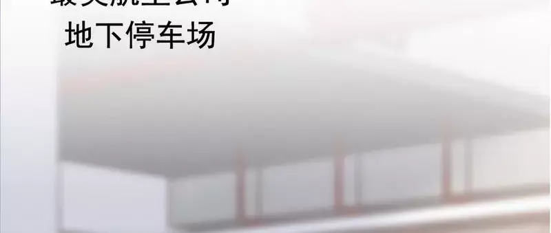 《老婆大人有点冷》第62话 亲子关系 第91页