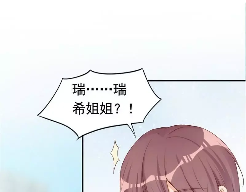 《老婆大人有点冷》第62话 亲子关系 第78页