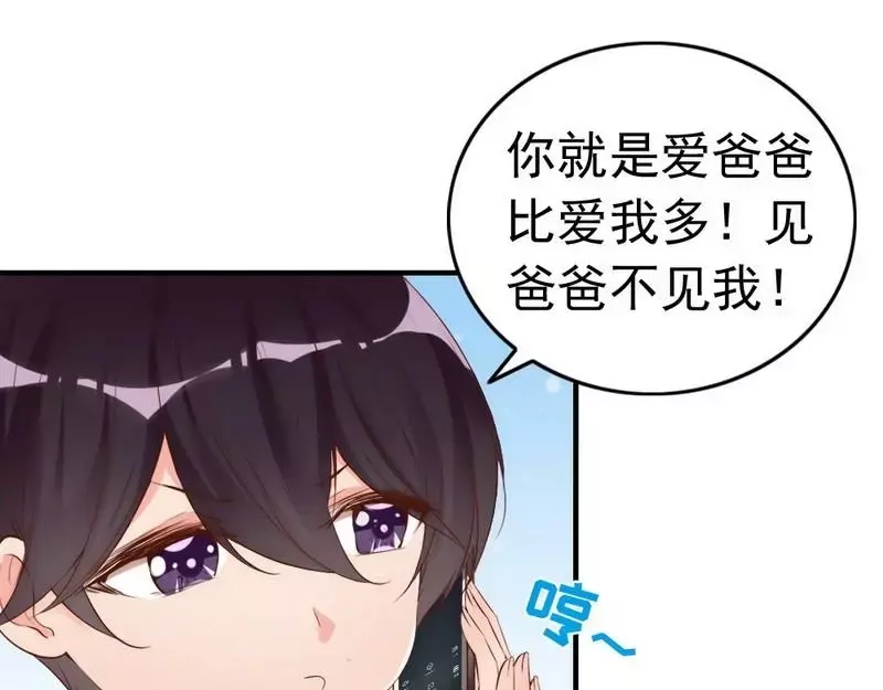 《老婆大人有点冷》第62话 亲子关系 第45页