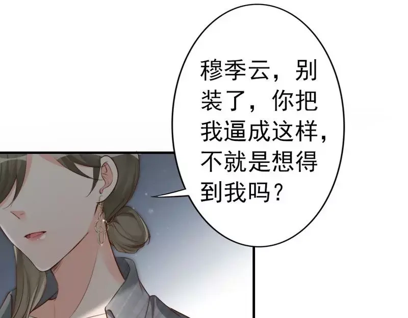《老婆大人有点冷》第63话 吃货也遗传？ 第25页