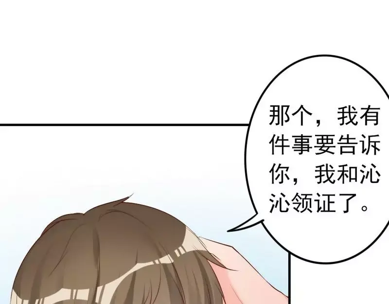 《老婆大人有点冷》第63话 吃货也遗传？ 第10页