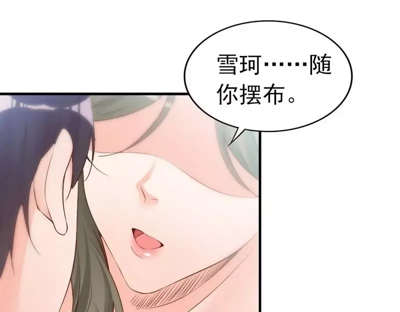 《老婆大人有点冷》第63话 吃货也遗传？ 第33页