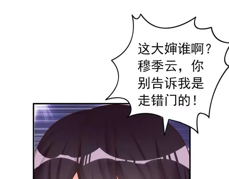 《老婆大人有点冷》第63话 吃货也遗传？ 第44页