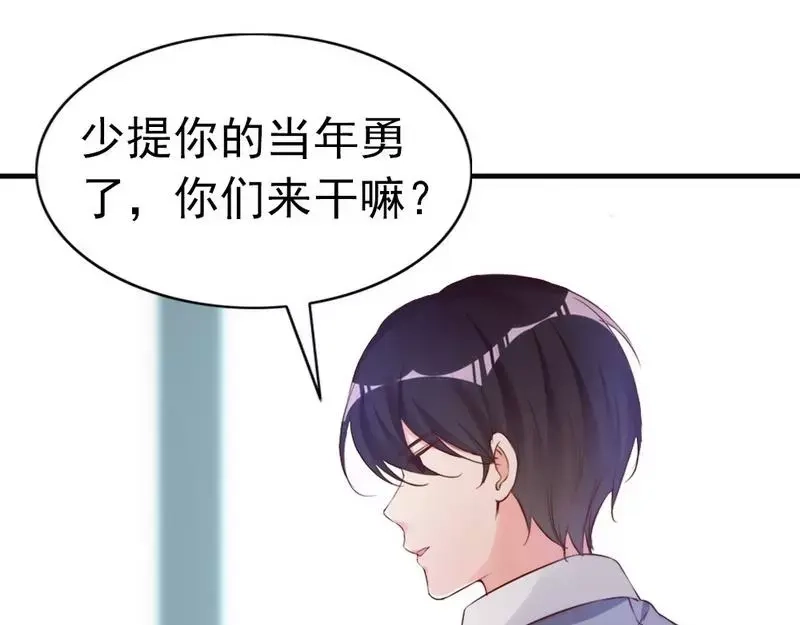 《老婆大人有点冷》第63话 吃货也遗传？ 第72页