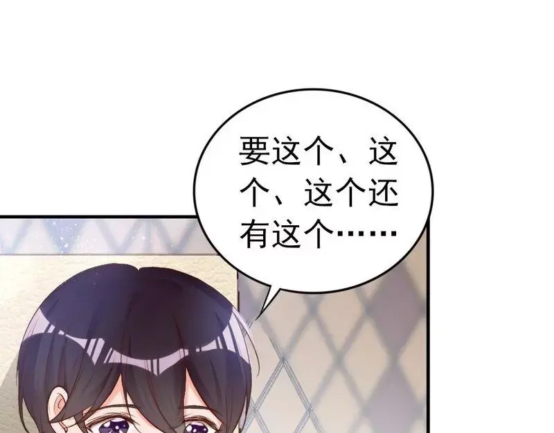 《老婆大人有点冷》第63话 吃货也遗传？ 第87页