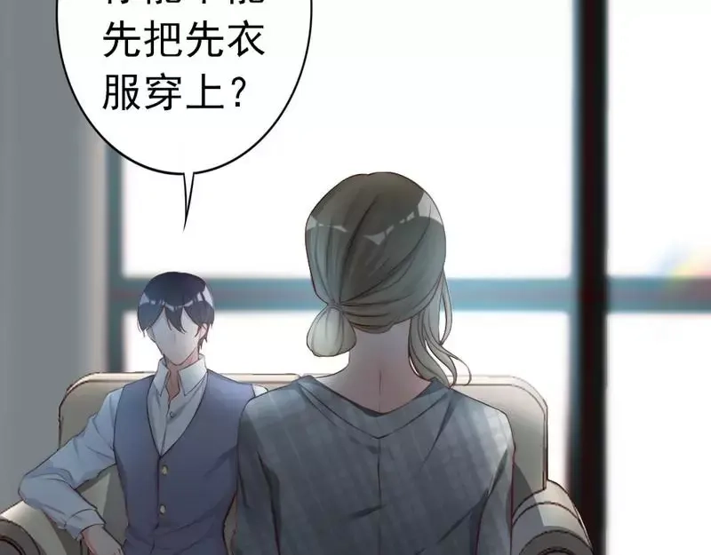 《老婆大人有点冷》第63话 吃货也遗传？ 第23页