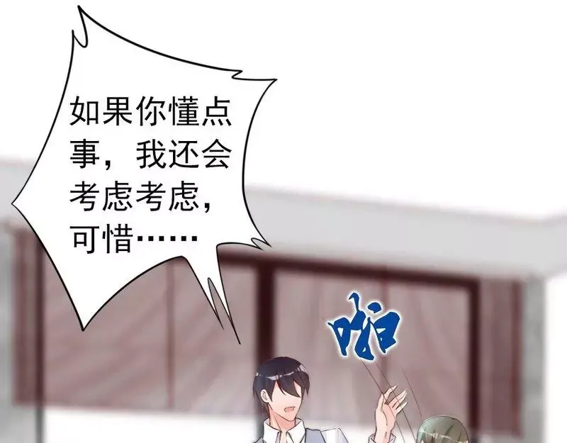 《老婆大人有点冷》第63话 吃货也遗传？ 第37页