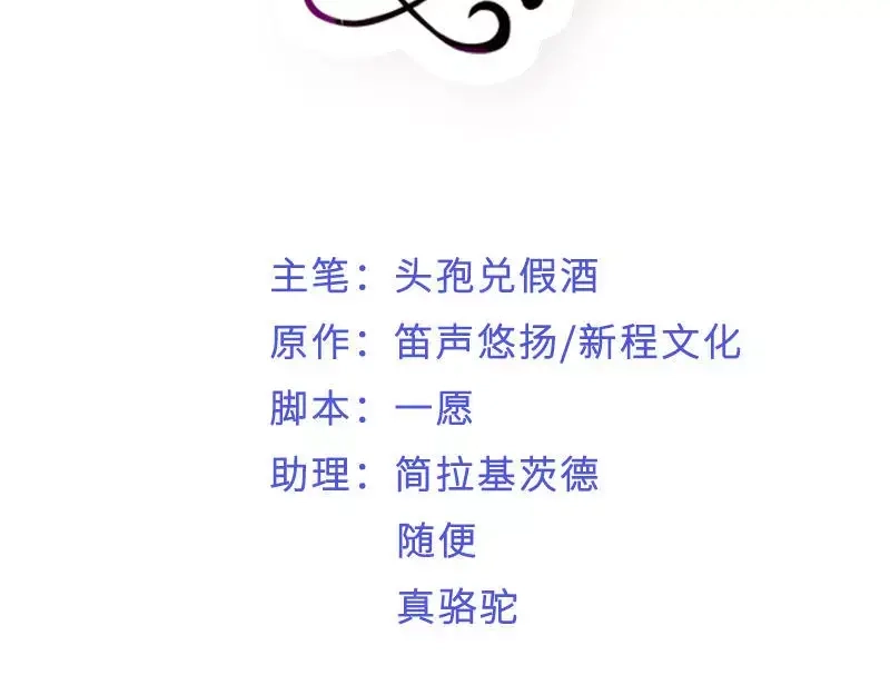 《老婆大人有点冷》第63话 吃货也遗传？ 第2页