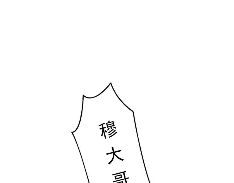 《老婆大人有点冷》第63话 吃货也遗传？ 第101页