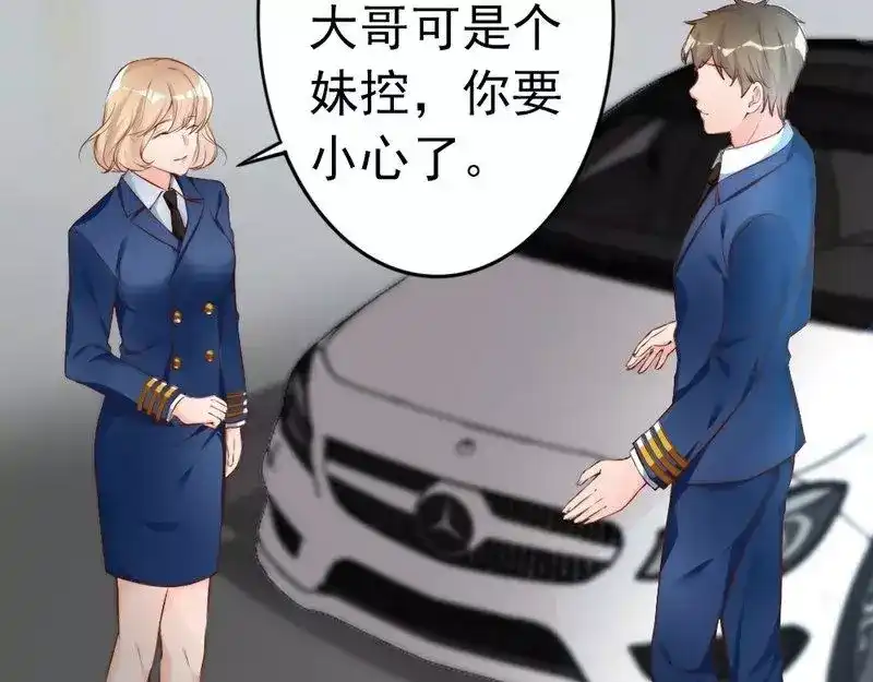 《老婆大人有点冷》第63话 吃货也遗传？ 第16页