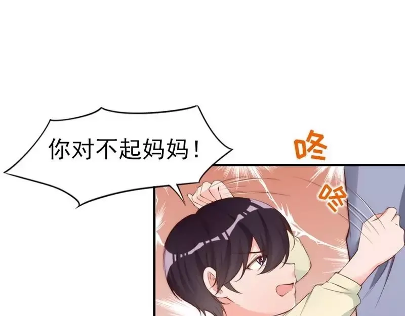 《老婆大人有点冷》第63话 吃货也遗传？ 第49页