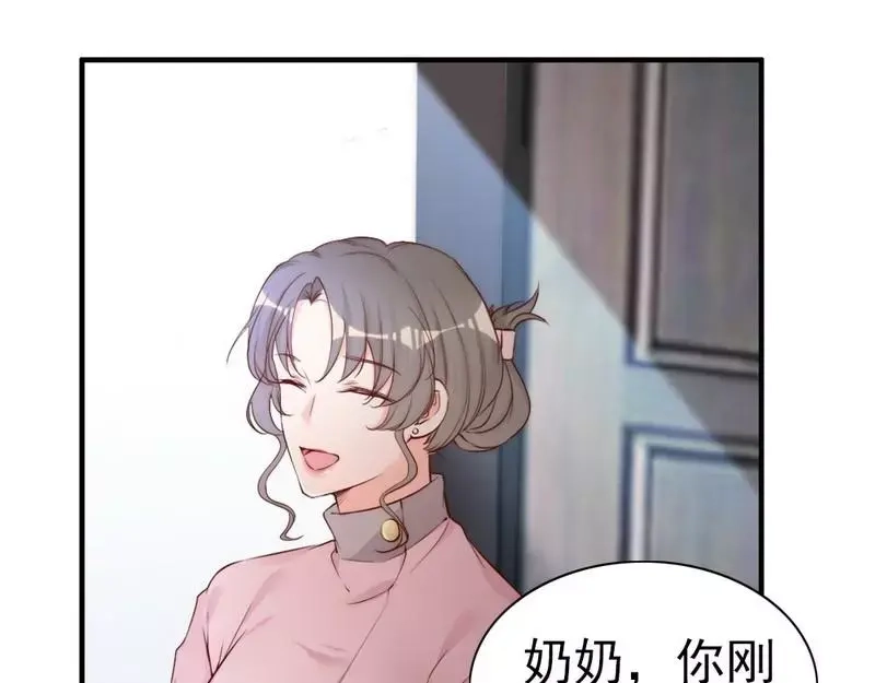 《老婆大人有点冷》第63话 吃货也遗传？ 第69页