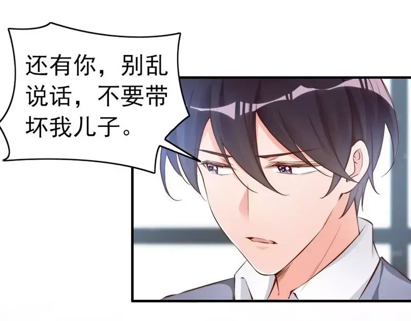 《老婆大人有点冷》第63话 吃货也遗传？ 第55页