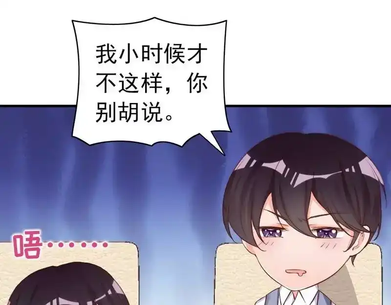 《老婆大人有点冷》第63话 吃货也遗传？ 第97页