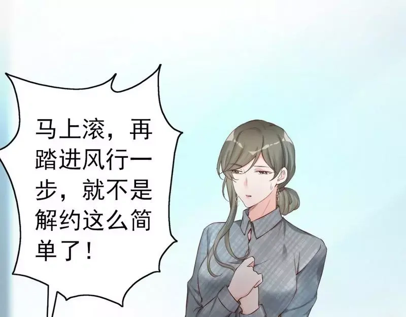 《老婆大人有点冷》第63话 吃货也遗传？ 第57页