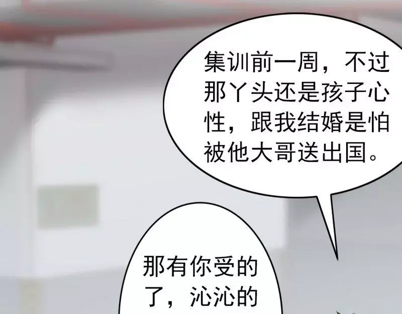 《老婆大人有点冷》第63话 吃货也遗传？ 第15页