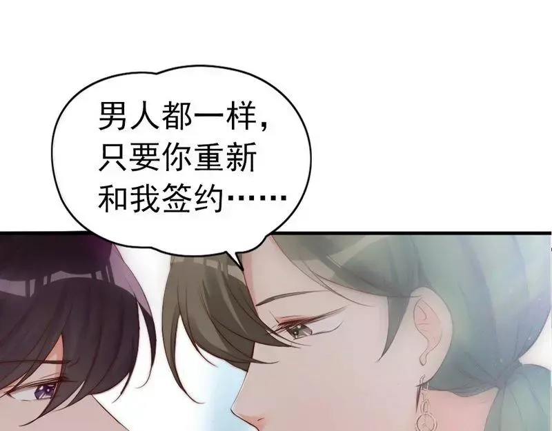 《老婆大人有点冷》第63话 吃货也遗传？ 第30页