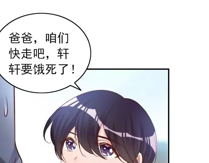 《老婆大人有点冷》第63话 吃货也遗传？ 第80页