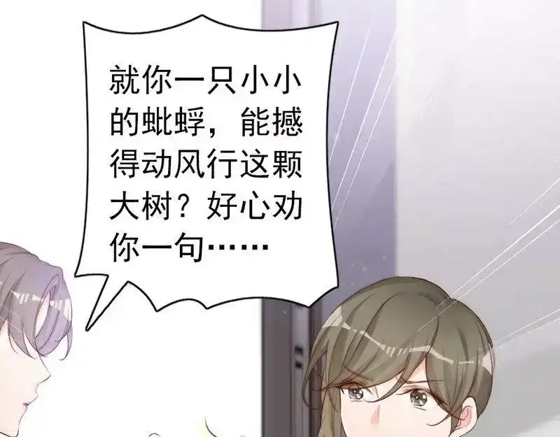 《老婆大人有点冷》第63话 吃货也遗传？ 第61页