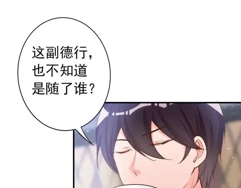 《老婆大人有点冷》第63话 吃货也遗传？ 第90页