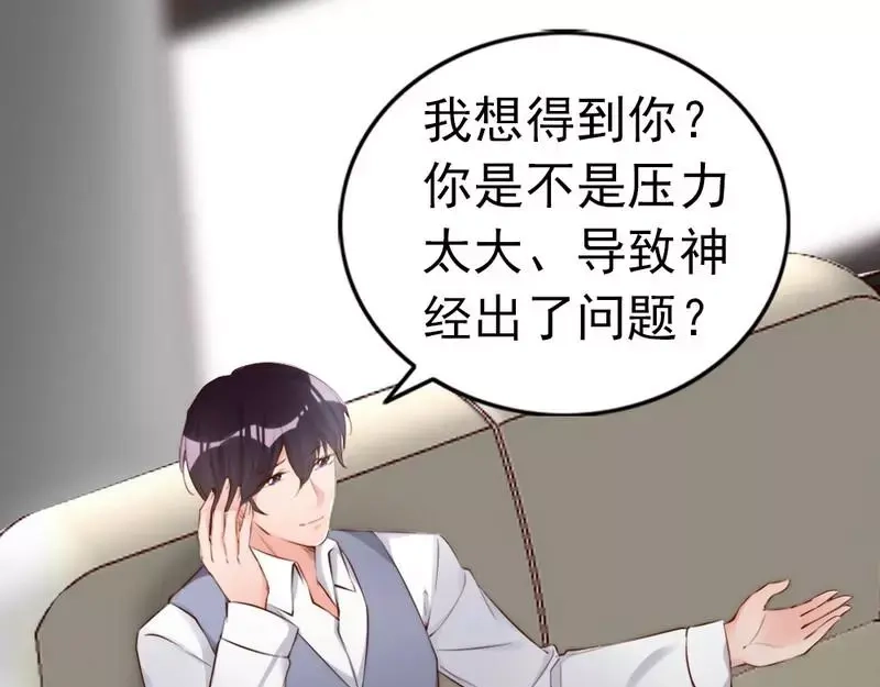 《老婆大人有点冷》第63话 吃货也遗传？ 第27页