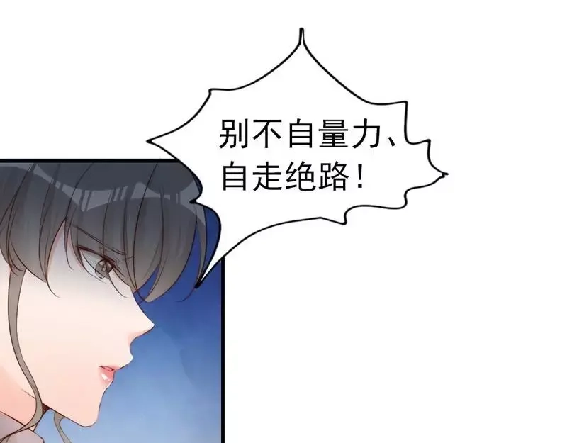 《老婆大人有点冷》第63话 吃货也遗传？ 第64页