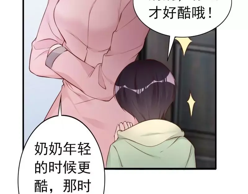 《老婆大人有点冷》第63话 吃货也遗传？ 第70页