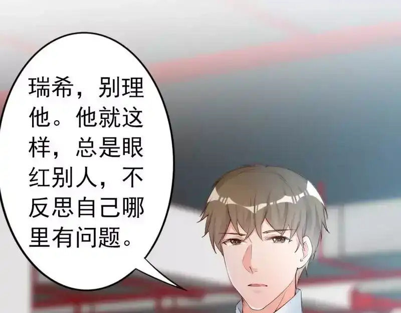 《老婆大人有点冷》第63话 吃货也遗传？ 第4页