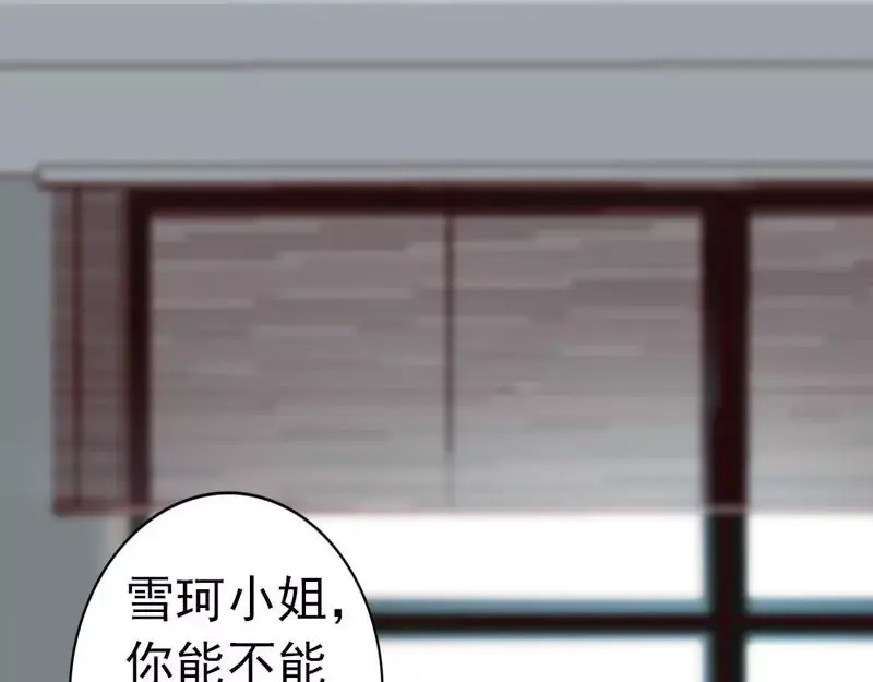 《老婆大人有点冷》第63话 吃货也遗传？ 第22页