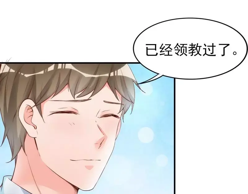 《老婆大人有点冷》第63话 吃货也遗传？ 第18页