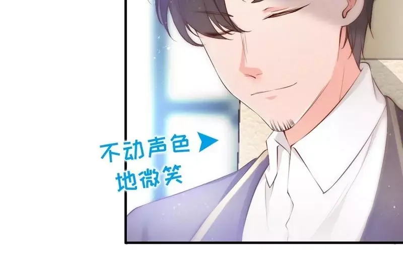 《老婆大人有点冷》第63话 吃货也遗传？ 第100页