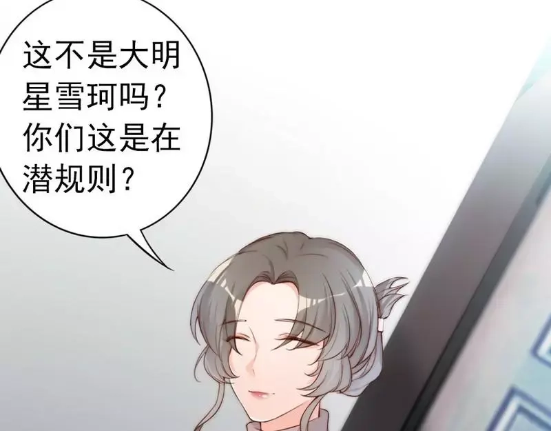 《老婆大人有点冷》第63话 吃货也遗传？ 第46页