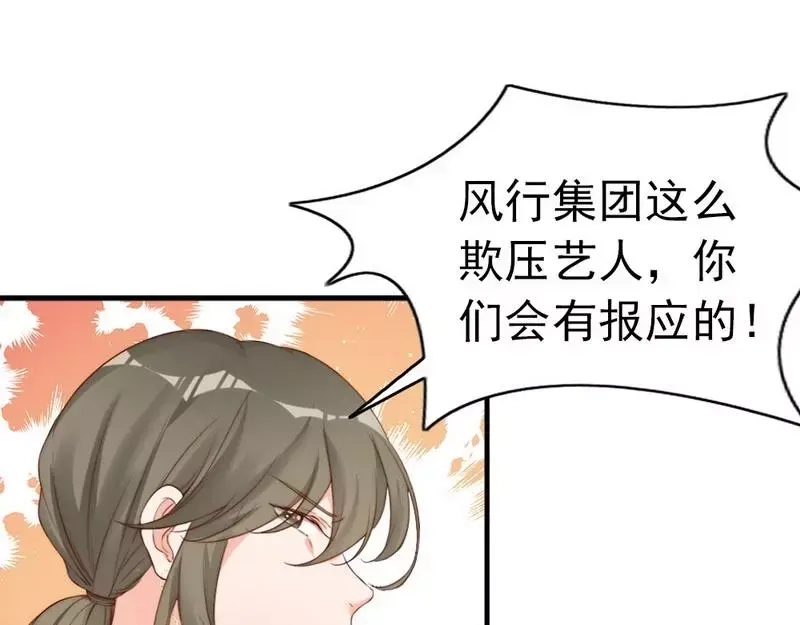 《老婆大人有点冷》第63话 吃货也遗传？ 第59页