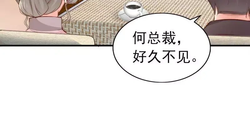 《老婆大人有点冷》第64话 一波未平一波又起？ 第7页