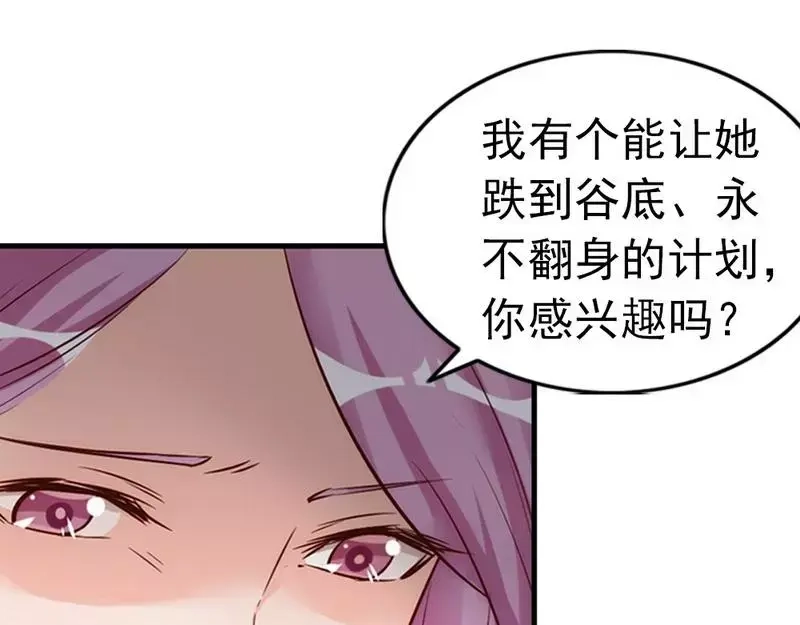 《老婆大人有点冷》第64话 一波未平一波又起？ 第91页
