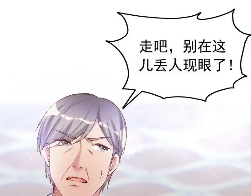 《老婆大人有点冷》第64话 一波未平一波又起？ 第59页