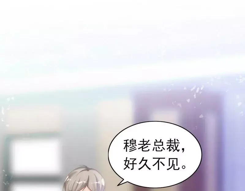 《老婆大人有点冷》第64话 一波未平一波又起？ 第5页