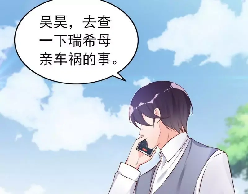 《老婆大人有点冷》第64话 一波未平一波又起？ 第76页